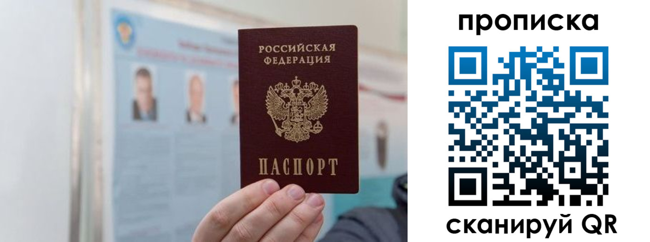 прописка 2025 в Энгельсе