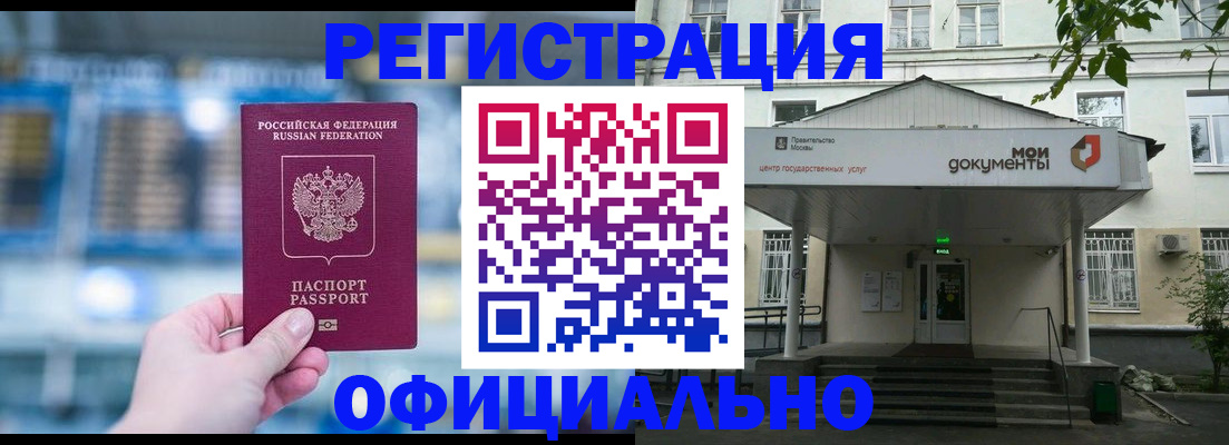 временная регистрация госуслуги в Энгельсе