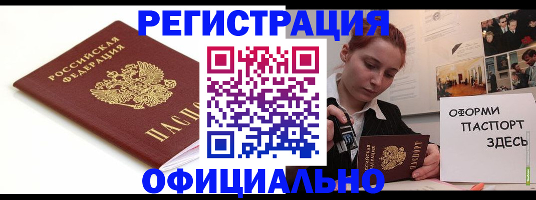 прописка для военкомата в Энгельсе