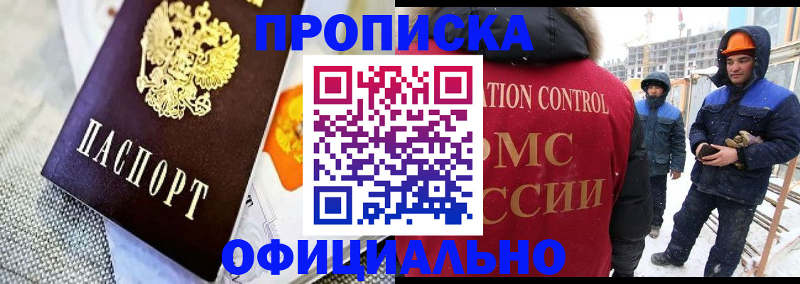 прописка в квартире в Энгельсе