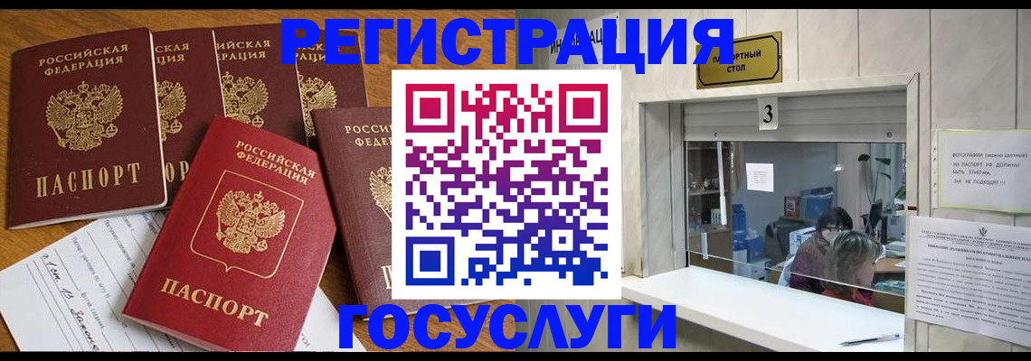 временная регистрация собственник в Энгельсе